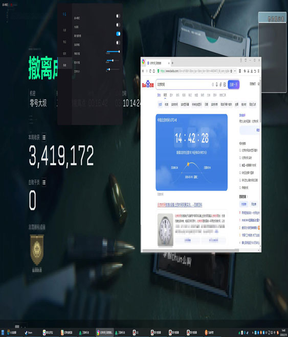 三角洲稳定内部辅助软件效果