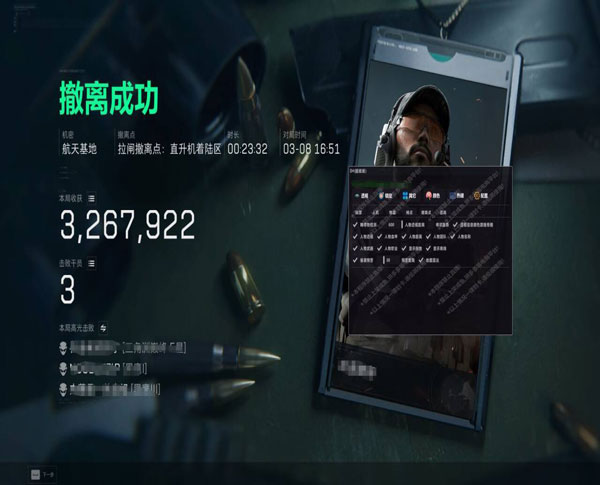 三角洲稳定内部辅助透视自瞄效果